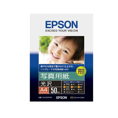 新品 エプソン EPSON 写真用紙 光沢A4 50枚 KA450PSKR