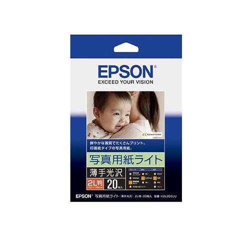 エプソン EPSON 写真用紙ライト 薄手光沢2L判 20枚 K2L20SLU