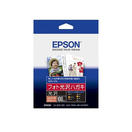 エプソン EPSON フォト光沢ハガキ ハガキ 100枚 KH100PK