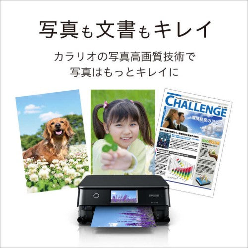 A4カラーインクジェット複合機プリンター Colorio ［カード/名刺～A4］ ブラック エプソン EP-887AB