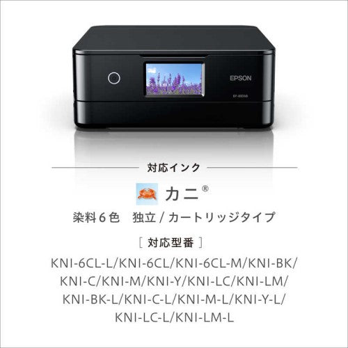A4カラーインクジェット複合機プリンター Colorio ［カード/名刺～A4］ ブラック エプソン EP-887AB