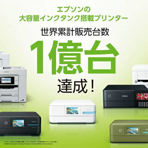 プリンター エプソン 複合機 エコタンク搭載モデル EW-M638T ホワイト インクジェット 自動両面 対応インク ヤドカリ ハリネズミ インクタンク 低コスト 大容量 高耐久