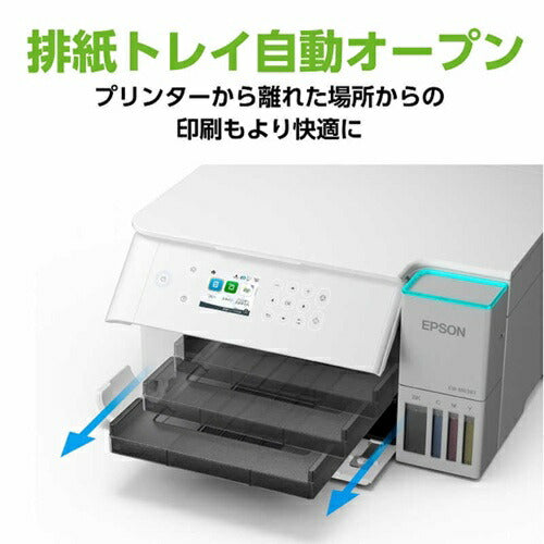 プリンター エプソン 複合機 エコタンク搭載モデル EW-M638T ホワイト インクジェット 自動両面 対応インク ヤドカリ ハリネズミ インクタンク 低コスト 大容量 高耐久