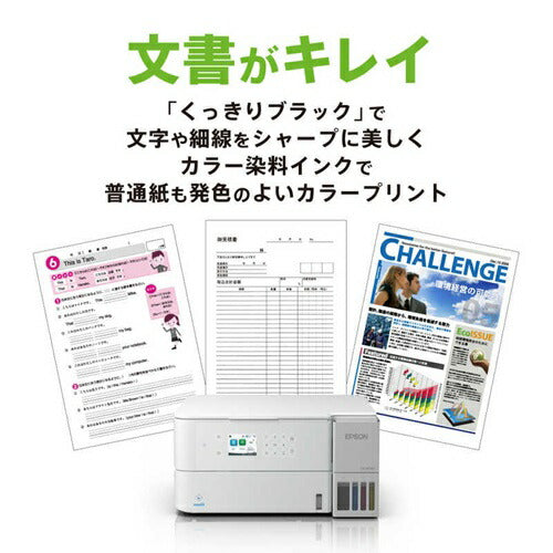 プリンター エプソン 複合機 エコタンク搭載モデル EW-M638T ホワイト インクジェット 自動両面 対応インク ヤドカリ ハリネズミ インクタンク 低コスト 大容量 高耐久