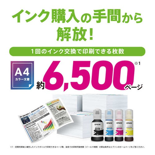 プリンター エプソン 複合機 エコタンク搭載モデル EW-M638T ホワイト インクジェット 自動両面 対応インク ヤドカリ ハリネズミ インクタンク 低コスト 大容量 高耐久