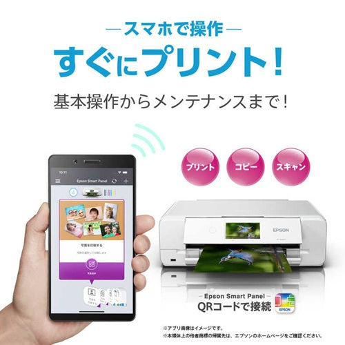 Epson エプソン A3カラーインクジェット複合機 Colorio カラリオ EP-988A3