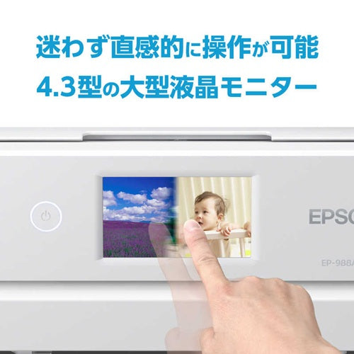 Epson エプソン A3カラーインクジェット複合機 Colorio カラリオ EP-988A3