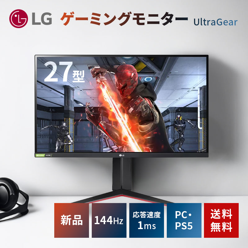 LG  LG UltraGear 27型 フルHDゲーミングディスプレイ 144Hz 1ms　27GN65R-B