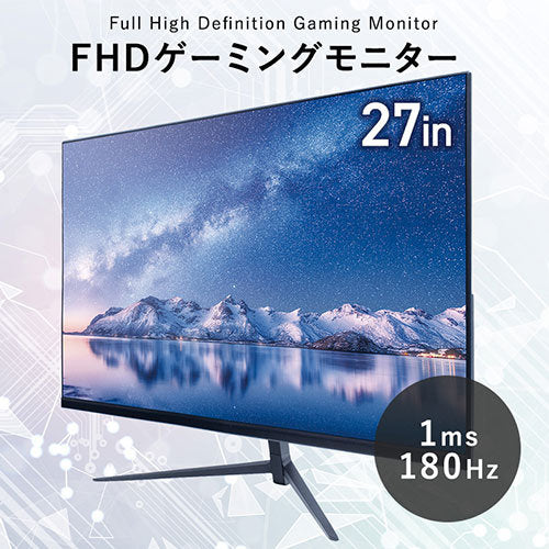 AZUMA アズマ EAST 27型ゲーミングモニター NB-IGM27B フルHD
