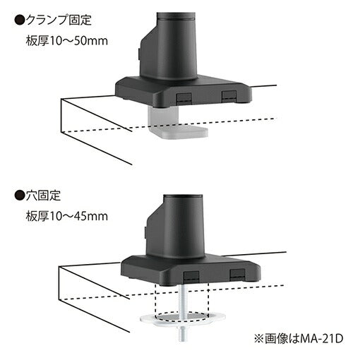HAYAMI ハヤミ工産 モニターアーム ～32V型 MA-21D