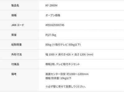 HAYAMI ハヤミ工産 壁寄せテレビスタンド ～86V型 KF-2900M