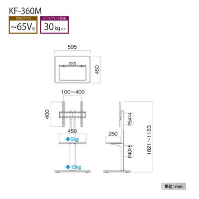 自立スタンド ～65V型対応 ハヤミ KF-360M