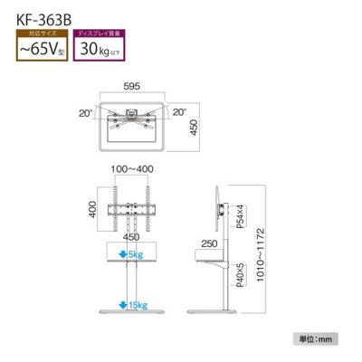 壁寄テレビスタンド ～65V型対応 ハヤミ KF-363B