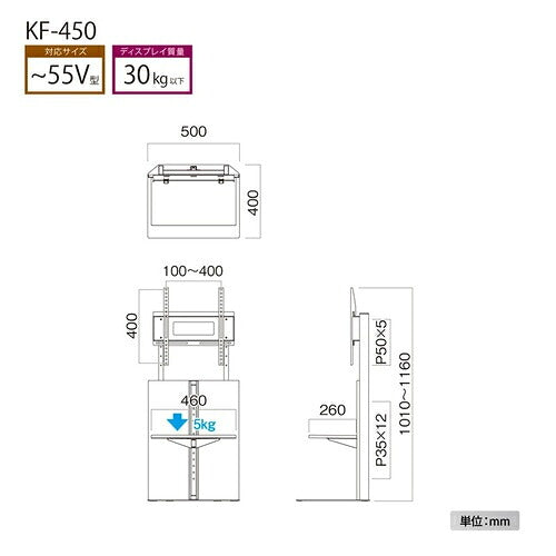 HAYAMI ハヤミ工産 壁寄せテレビスタンド ～55V型 KF-450