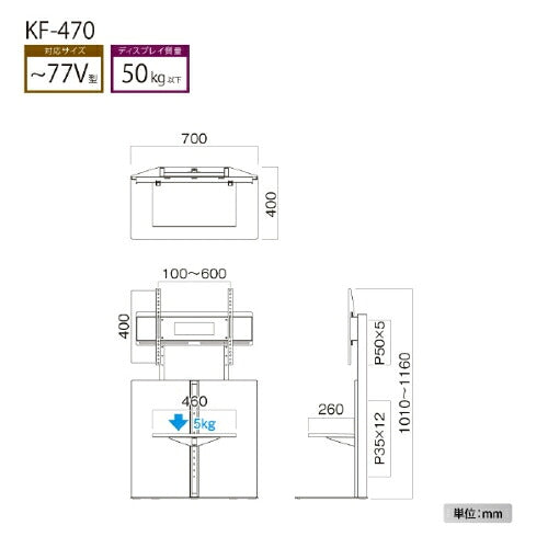 HAYAMI ハヤミ工産 壁寄せテレビスタンド ～77V型 KF-470