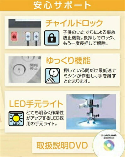 ジャガー コンピュータミシン 白 KC－220