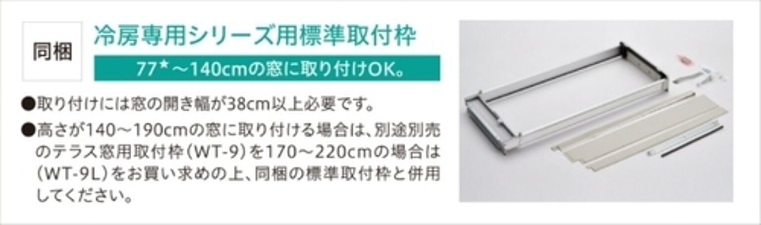 ウインドエアコン （50Hz：4～6畳/60Hz：4.5～7畳・単相100V） ReLaLa（リララ） 冷房専用シリーズ シェルホワイト コロナ CW-F1624R(WS)