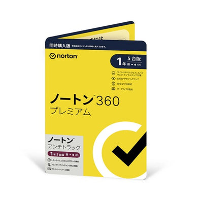 セキュリティソフト ノートン 360 プレミアム/アンチトラック 【同時購入版】【1年5台版】 ノートンライフロック ﾉ-ﾄﾝ360ﾌﾟﾚﾐｱATﾄﾞｳ1Y