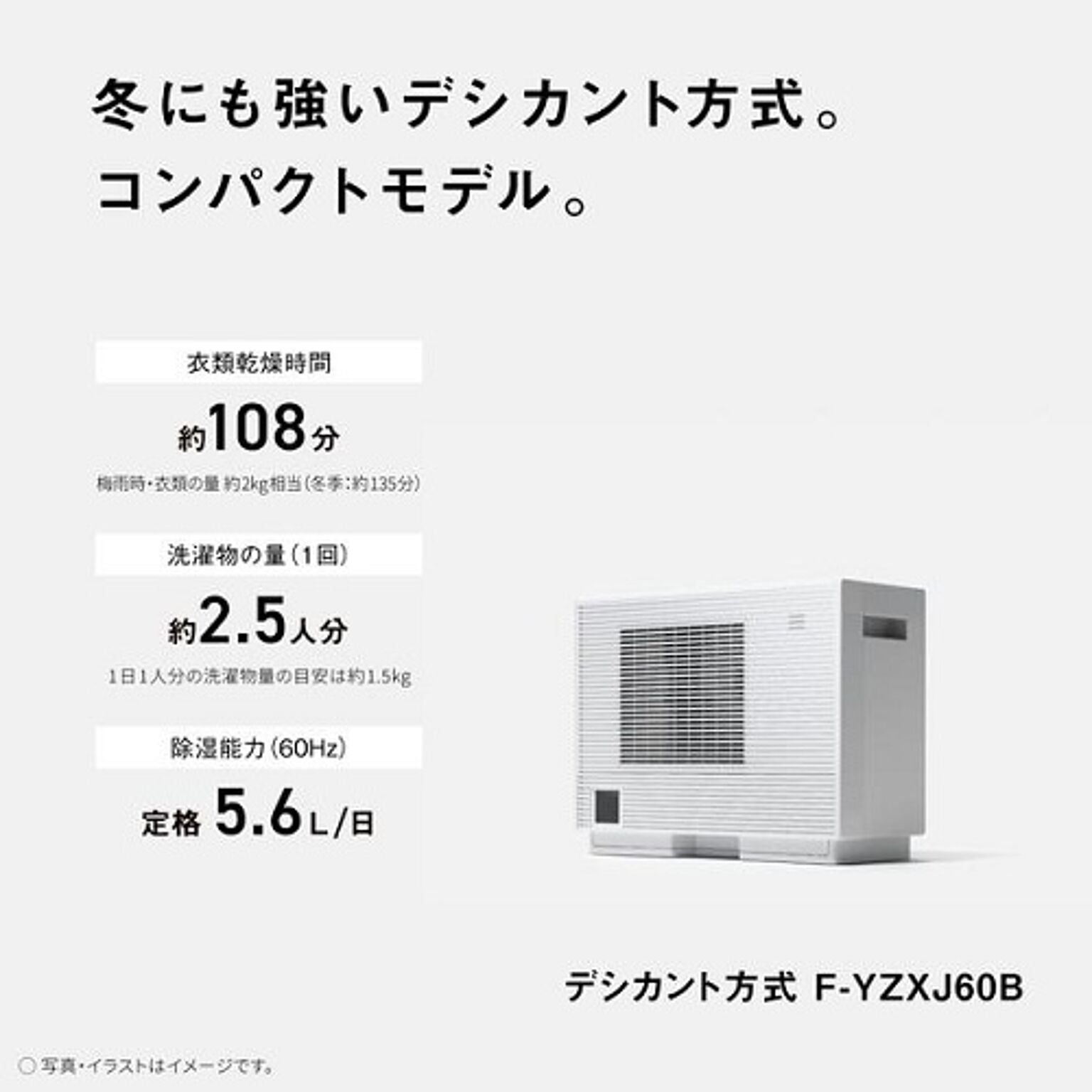 除湿乾燥機（木造7畳/コンクリート造14畳まで クリーンホワイト） デシカント方式 ECONAVI（エコナビ）＆nanoeX（ナノイーX）搭載 パナソニック F-YZXJ60B-W