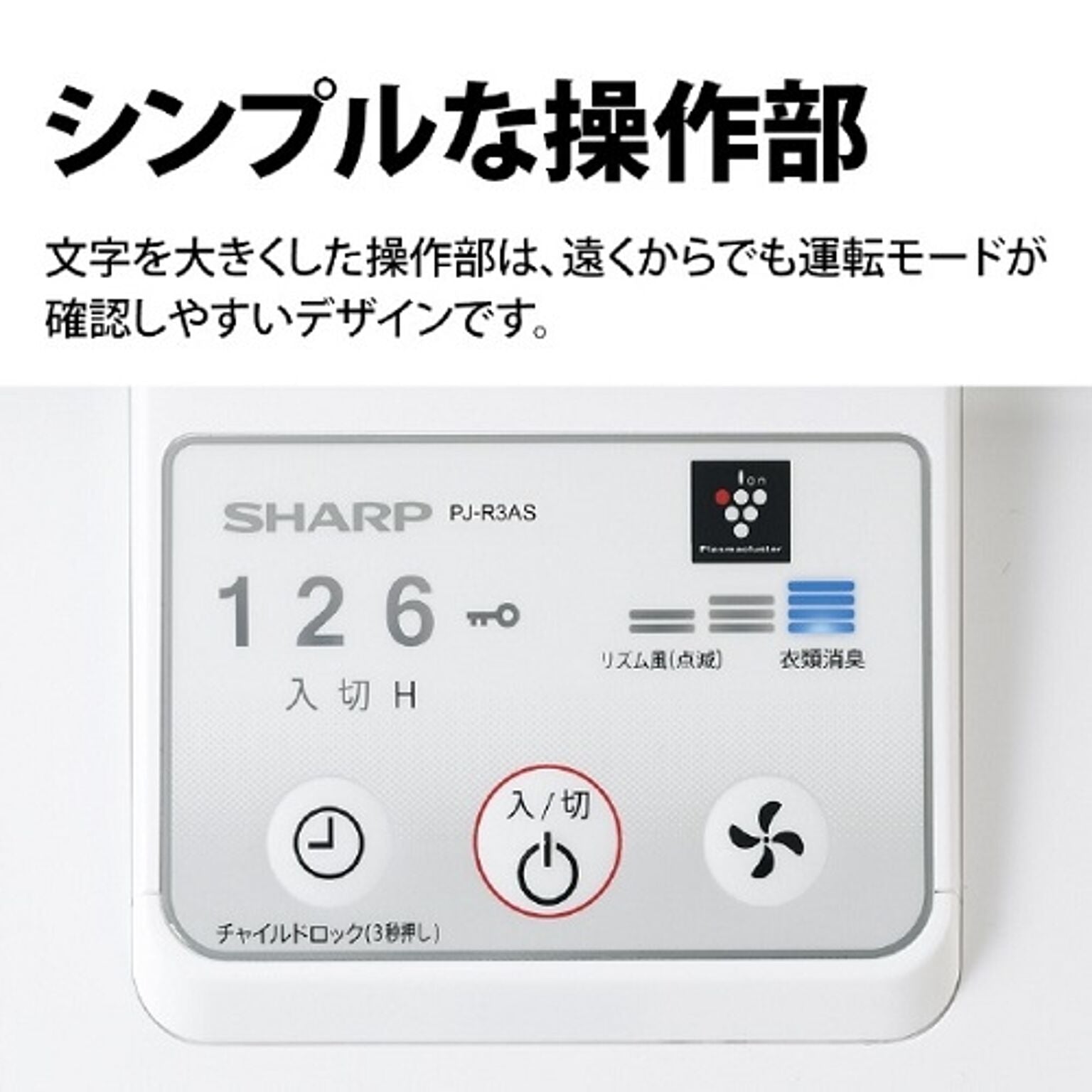 リビング扇風機 ホワイト シャープ PJ-S3AS-W