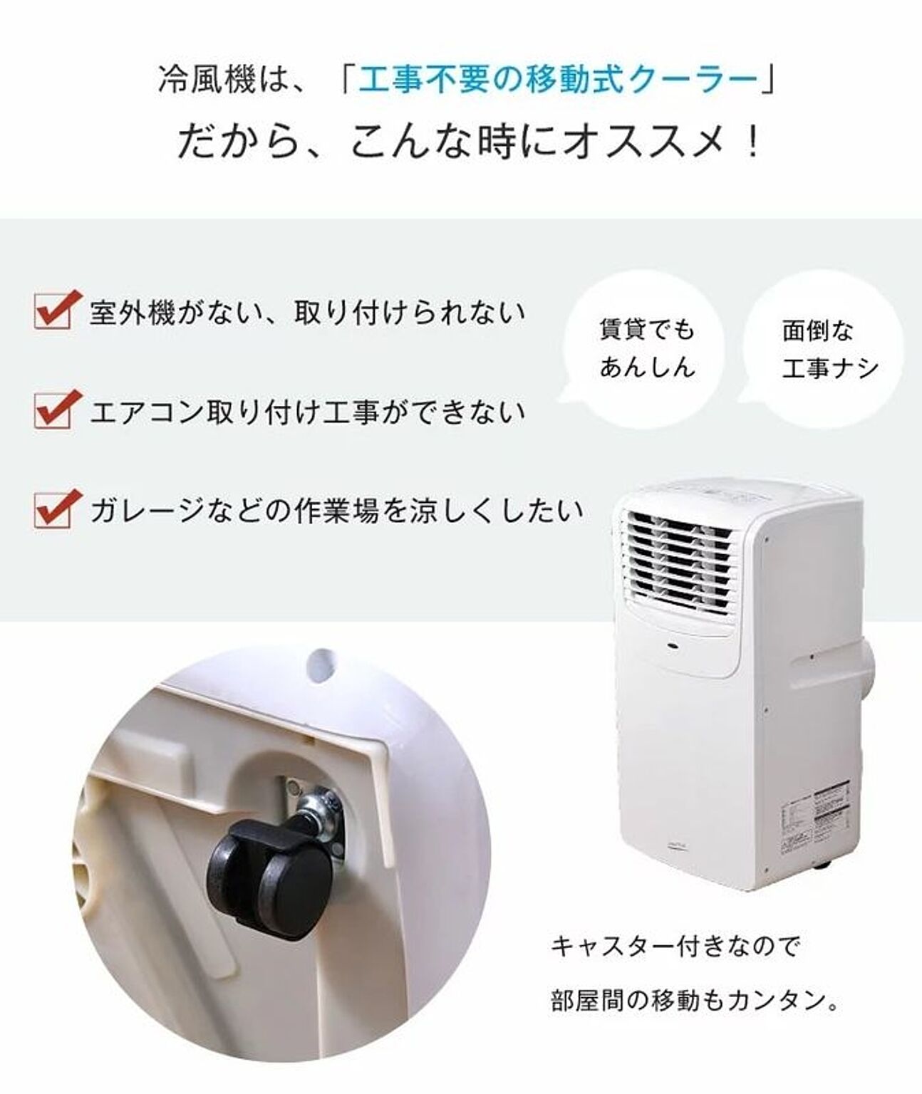 移動式エアコン 冷房 スポットエアコン スポットクーラー ノンドレン 全閉型ロータリー NAKATOMI MAC-20