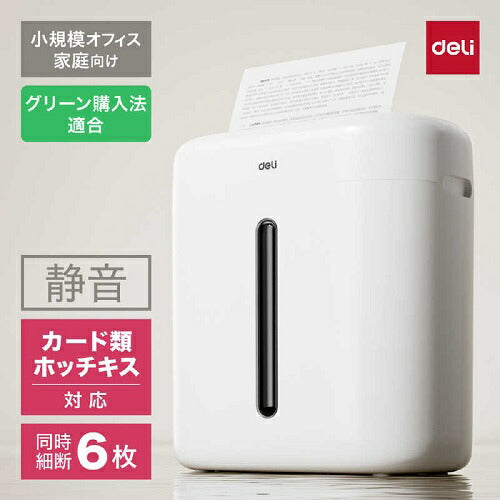 静音 A4サイズ 据え置型 シュレッダー ホワイト DELI T001