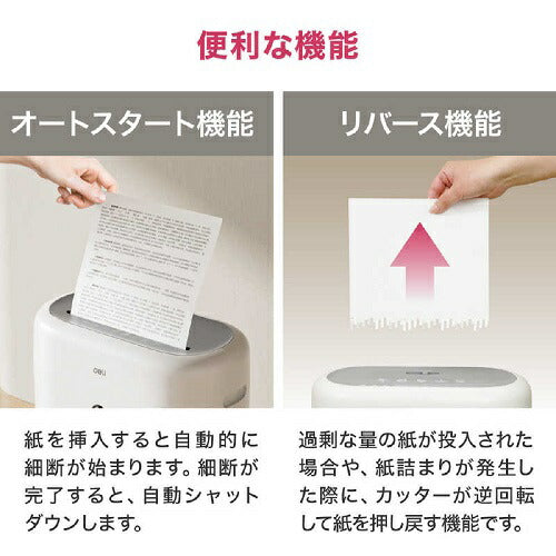 静音 A4サイズ 据え置型 シュレッダー ホワイト DELI T001