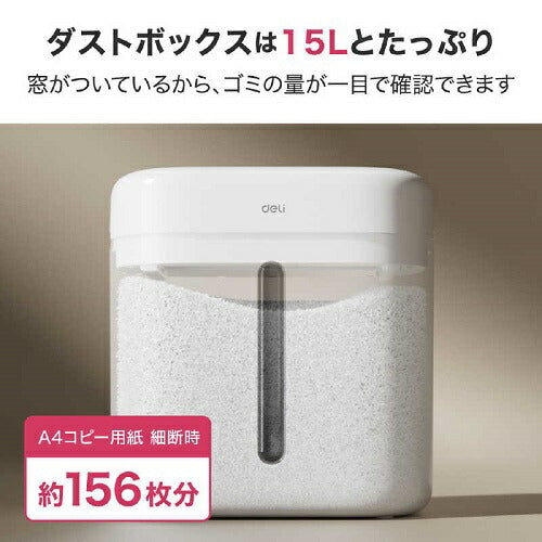 静音 A4サイズ 据え置型 シュレッダー ホワイト DELI T001