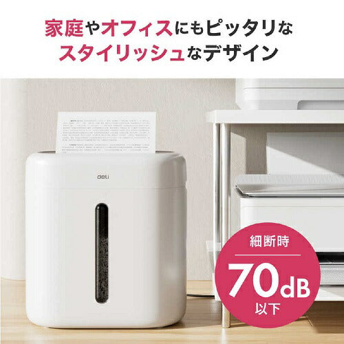 静音 A4サイズ 据え置型 シュレッダー ホワイト DELI T001