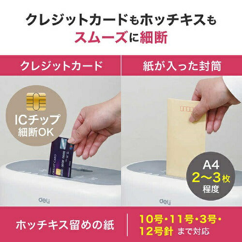 静音 A4サイズ 据え置型 シュレッダー ホワイト DELI T001