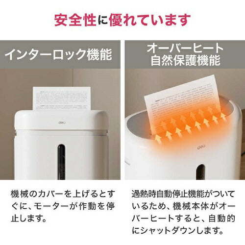 静音 A4サイズ 据え置型 シュレッダー ホワイト DELI T001