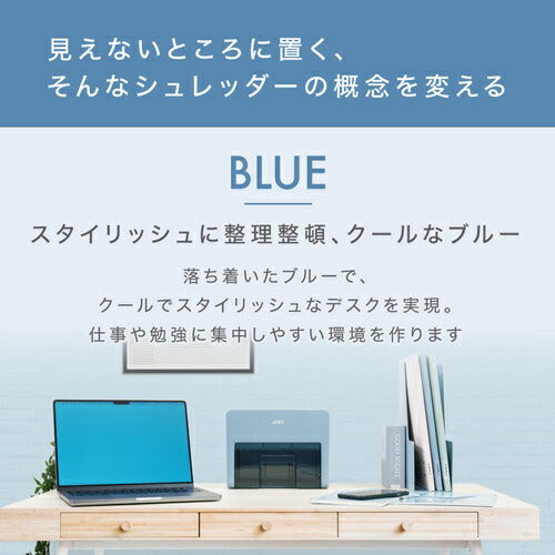 シュレッダー コンパクト 卓上型 A5サイズ ブルー DELI T925-BL