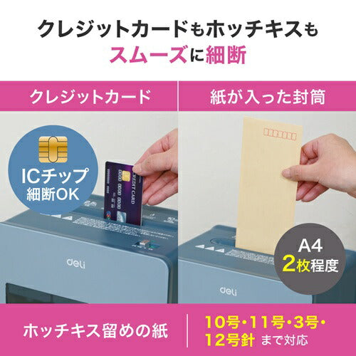 シュレッダー コンパクト 卓上型 A5サイズ ブルー DELI T925-BL