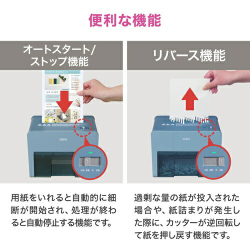 シュレッダー コンパクト 卓上型 A5サイズ ブルー DELI T925-BL