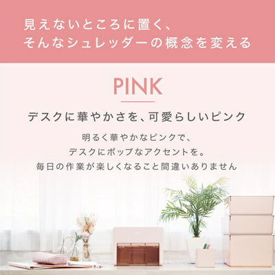 シュレッダー コンパクト 卓上型 A5サイズ ピンク DELI T925-PK