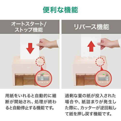 シュレッダー コンパクト 卓上型 A5サイズ ピンク DELI T925-PK