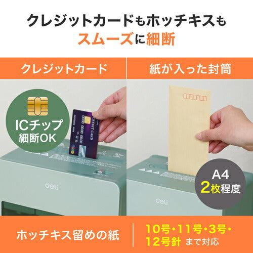 シュレッダー コンパクト 卓上型 A5サイズ グリーン DELI T925-GR