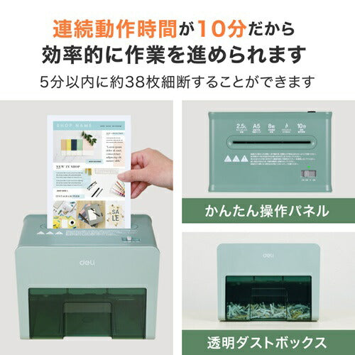 シュレッダー コンパクト 卓上型 A5サイズ グリーン DELI T925-GR