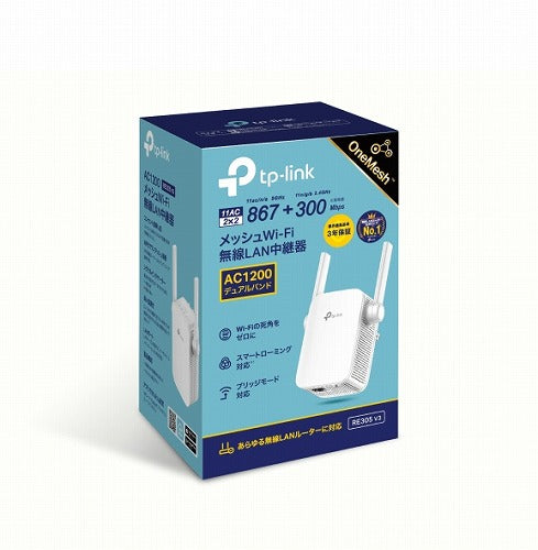 TP-Link RE305 V3 無線LAN中継器 867Mbps+300Mbps ハイパワー ブリッジ デュアルバンド 3年保証