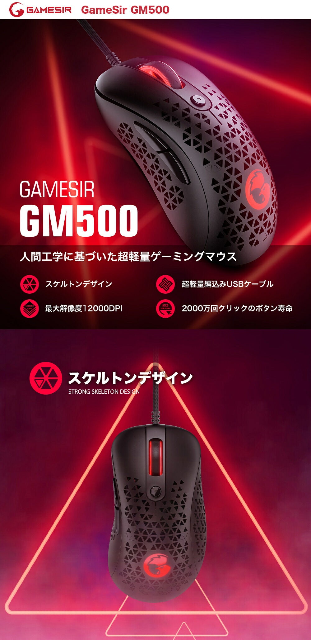 GameSir ゲームサー 軽量有線ゲーミングマウス GM500 12000DPI ブラック
