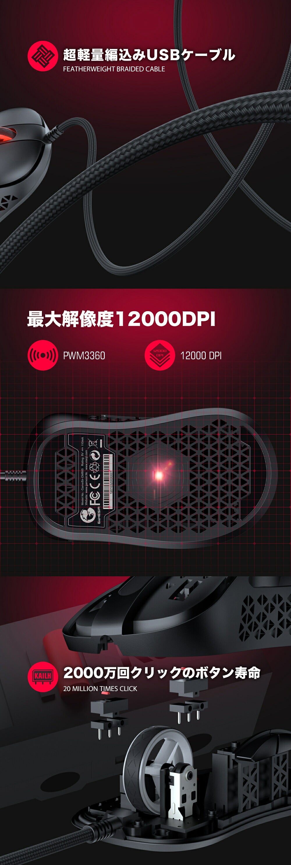 GameSir ゲームサー 軽量有線ゲーミングマウス GM500 12000DPI ブラック