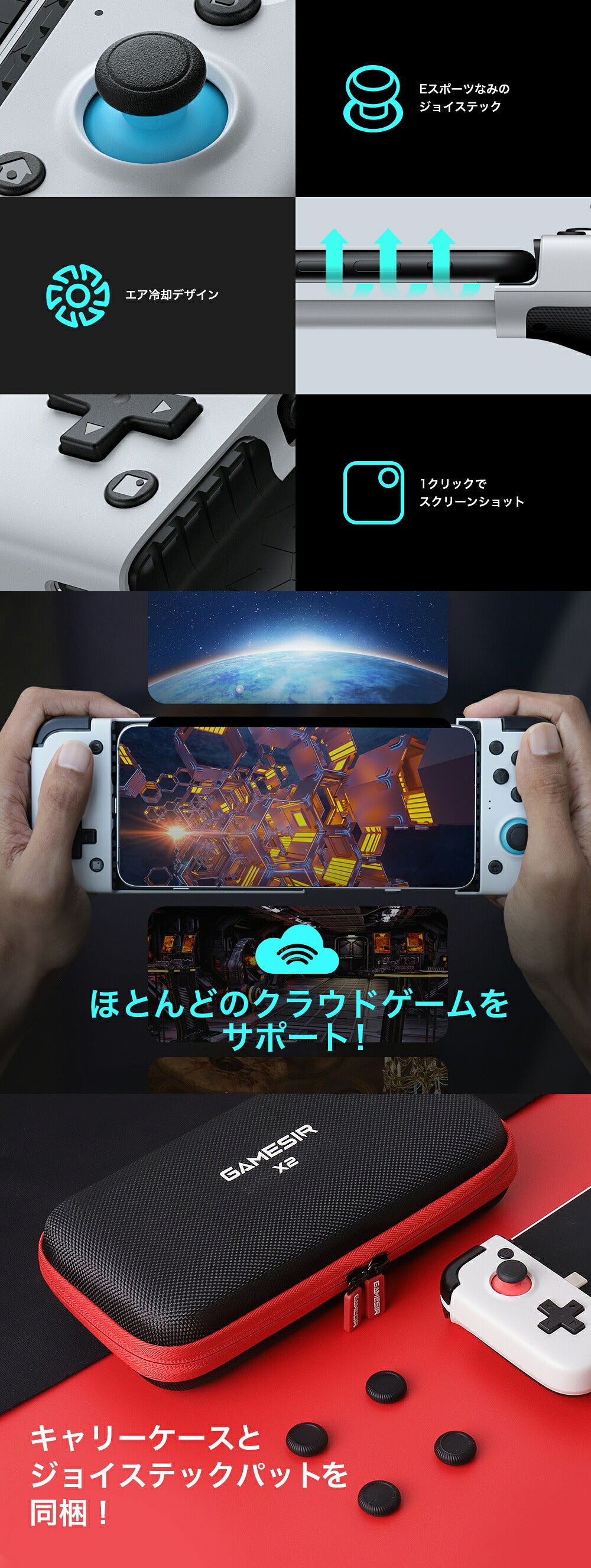 GameSir ゲームサー モバイルゲーミングコントローラー X2 Type-C Android