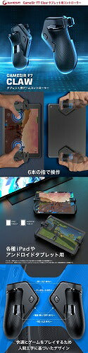 GameSir ゲームサー タブレット用ゲーミングコントローラー F7 Claw 連射機能