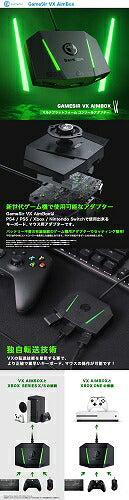 GameSir ゲームサー キーボード・マウスコンバーター VX AimBox オーディオ対応