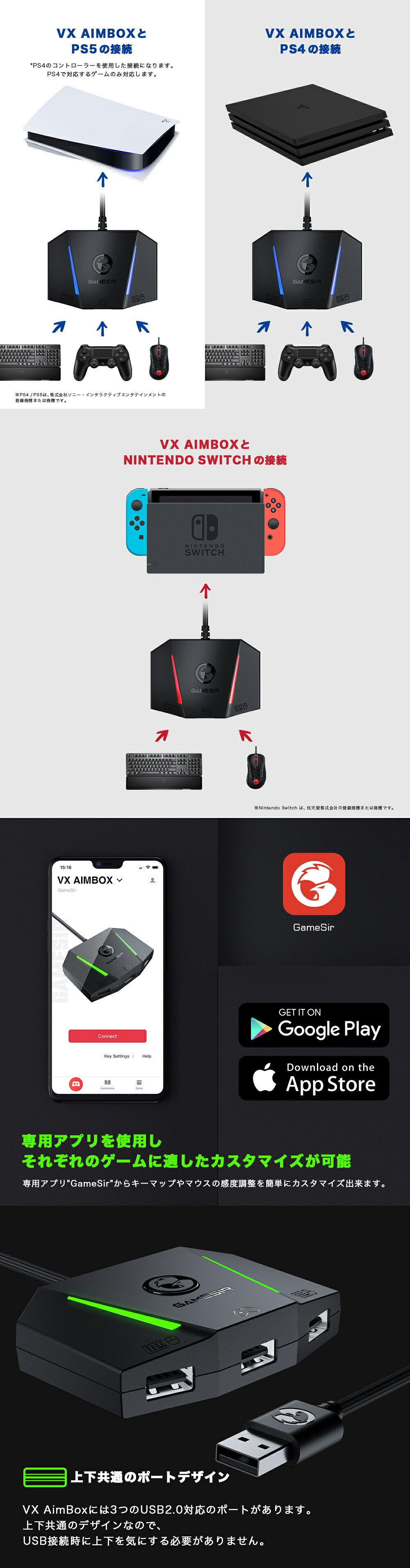 GameSir ゲームサー キーボード・マウスコンバーター VX AimBox オーディオ対応