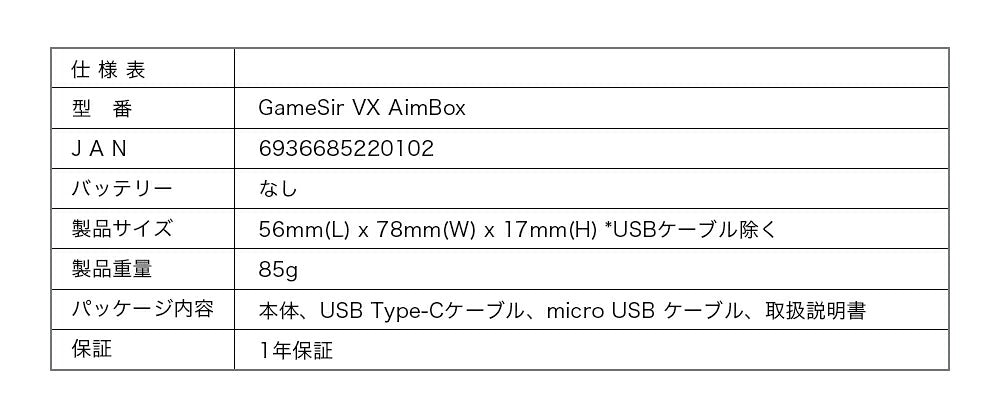GameSir ゲームサー キーボード・マウスコンバーター VX AimBox オーディオ対応