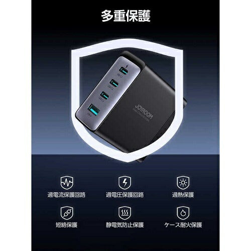 AC充電器 100W PD対応 4ポート ブラック JOYROOM TCG04
