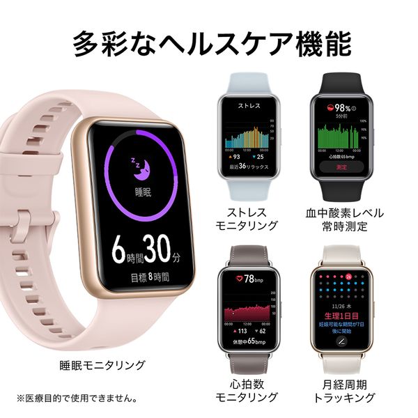 スマートウォッチ 【ムーンホワイト/2022年6月モデル】 HUAWEI WATCHFIT2-MoonWhiteYDA-B19V