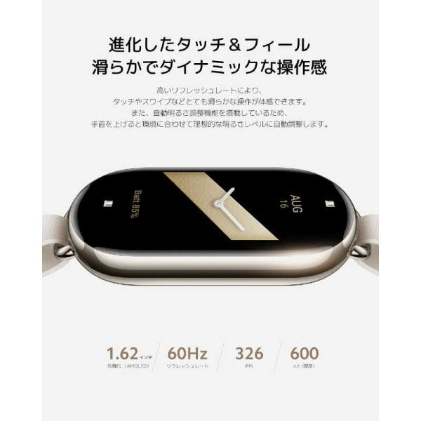 スマートウォッチ Xiaomi Smart Band 8 グラファイトブラック 2023年9月モデル シャオミ BHR7165GL