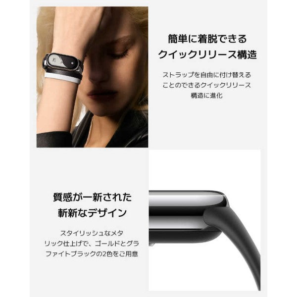 スマートウォッチ Xiaomi Smart Band 8 グラファイトブラック 2023年9月モデル シャオミ BHR7165GL